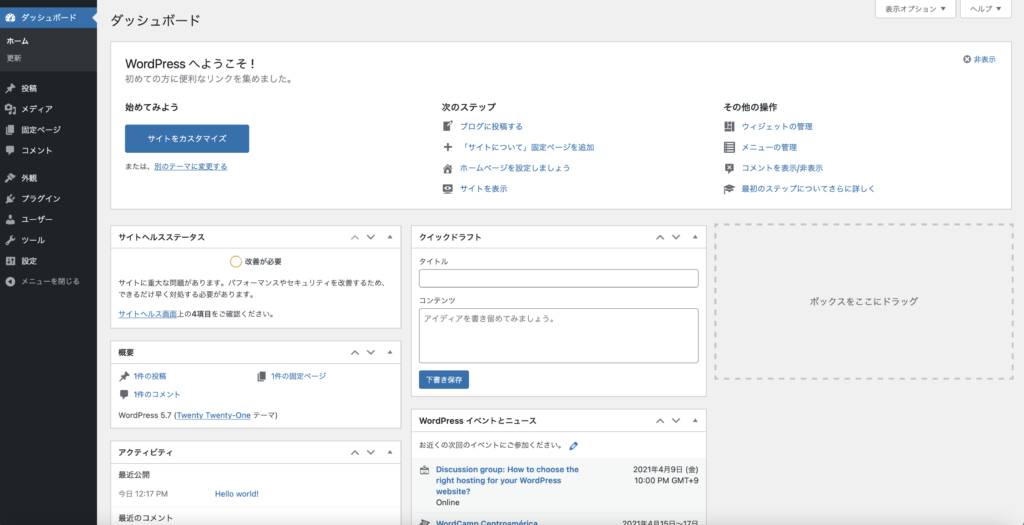 Wordpress ノーコード カメラマン フォトグラファーのためのポートフォリオサイトの作り方